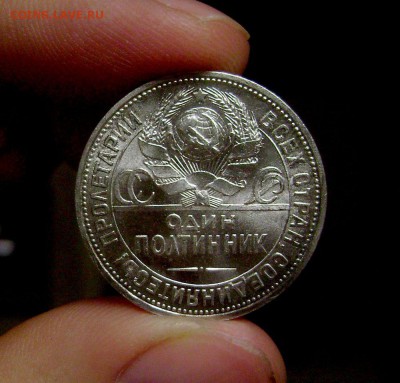 50 копеек 1924 UNC 27.08.2015 - DSC05659