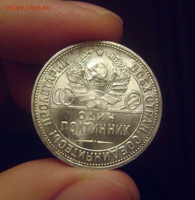 50 копеек 1924 UNC 27.08.2015 - DSC05660