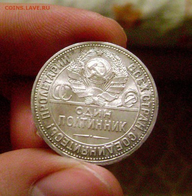 50 копеек 1924 UNC 27.08.2015 - DSC05662
