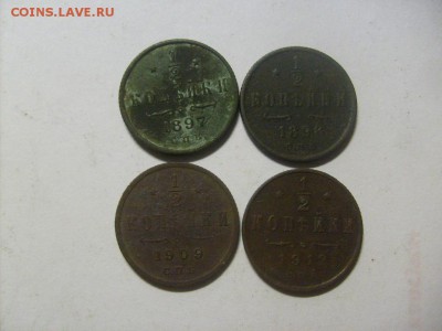 2 Копейки 1897-1912 гг 4 шт  до 30.08 в 22-00 - S6306066.JPG