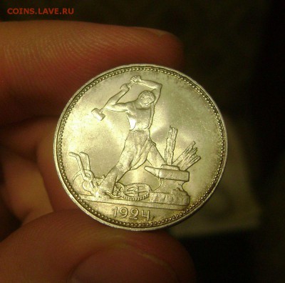 50 копеек 1924 UNC 27.08.2015 - DSC05663