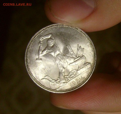 50 копеек 1924 UNC 27.08.2015 - DSC05666