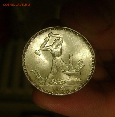 50 копеек 1924 UNC 27.08.2015 - DSC05668