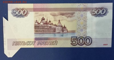Показываем интересные браки бон - Бабочка 500 рублей рв