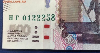 Показываем интересные браки бон - Красная полоса 500 рублей ав1