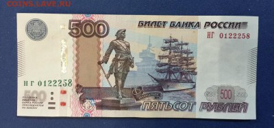 Показываем интересные браки бон - Красная полоса 500 рублей ав