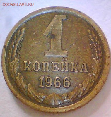 1 копейка 1984г.,шт1.5 до 28.08 в 22.00мск - 1к66 1.4.JPG
