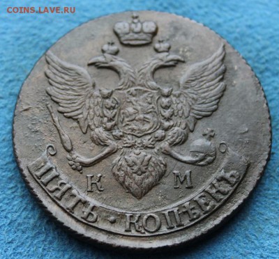 5 копеек 1792 КМ, из Альбома, до 30.08.2015, 22.30 мск - IMG_8611.JPG