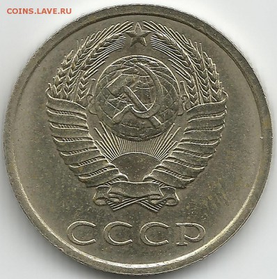 20 копеек 1991 без монетного двора, правильная? - 20к1991бб1