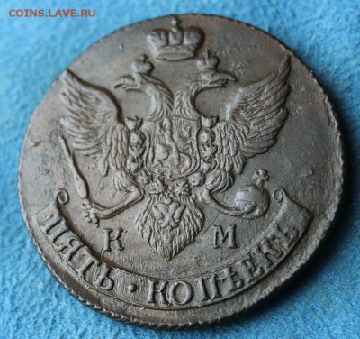 5 копеек 1792 КМ, из Альбома, до 30.08.2015, 22.30 мск - IMG_8607.JPG