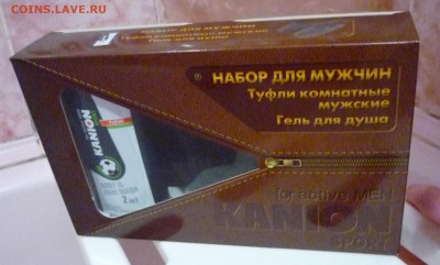 Набор для мужчины Kanion( подарочный ) 30.08 в 22.00 - P1180742.JPG