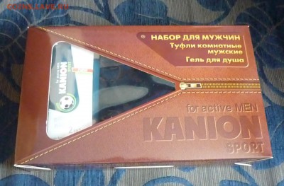 Набор для мужчины Kanion( подарочный ) 30.08 в 22.00 - P1180746.JPG