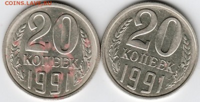 20 коп "Л" 1991 две разновидности - Scan-150826-0004