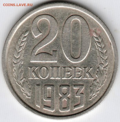 20 коп. 1983 г. шт.3.2 3 коп.1979 г. до 02.09.15 г. в 22.00 - Scan-150826-0006