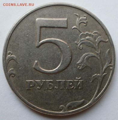 Помогите определить шт. на 5 и 10 рублях. - P8270858.JPG