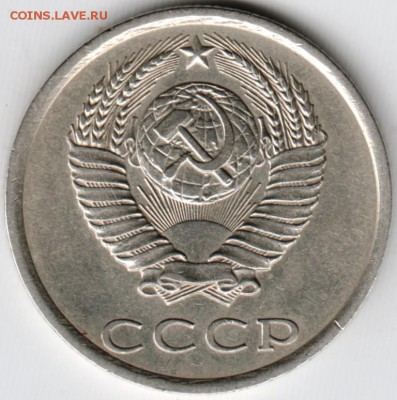 20 копеек 1980 г. Разновидность 3.1 3 коп 1978 г.? - Scan-150826-0009