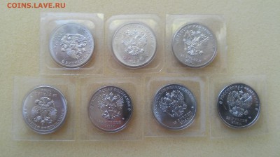 25 рублей СОЧИ с номинала - 7 штук до 01.09.2015 г. №2 - 20150826_114928