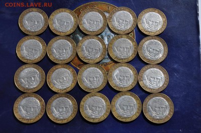 БИМ.10р Гагарин (с)неплохие.20шт.  до  31.08.2015 22:00 - DSC_0140.JPG
