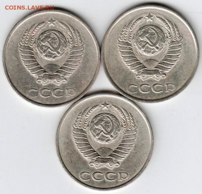 20 копеек 1980 г. 3 шт. до 02.09.15 г. в 22.00 - Scan-150826-0015