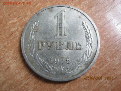 оцените 1р.78г. 25,36,40,48,51 - IMG_3665