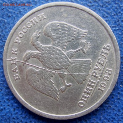 Полный раскол 1 руб. 1998 спмд - полный 1 1998