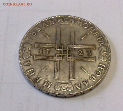1 рубль 1723г. копия, подделка или что? - S6304529