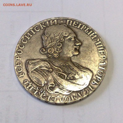 1 рубль 1723г. копия, подделка или что? - S6304528