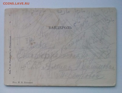 Бандероль изд. Н.К.Блохина,АО Гранберг в Стокгольме,до 17 г - IMG_20150827_134518.JPG