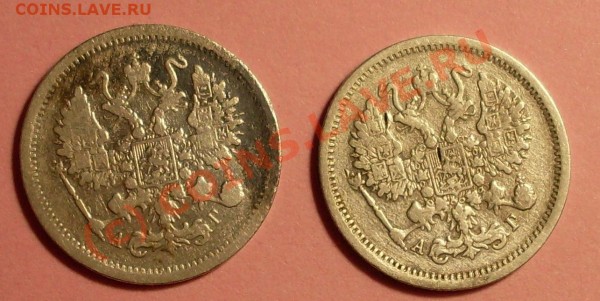 оцените 10 копеек 1891 и 93 года - 18911.JPG
