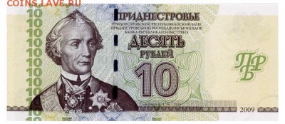 Приднестровье набор 4х бон к 20 летию нац вылюты. - 819959567_1