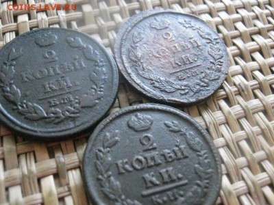 2 копейки, 3 шт. 1813 ЕМ, 1825 ЕМ, 1827 КМ. До 2.09.2015г. - 1 и 2 031.JPG