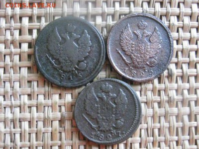 2 копейки, 3 шт. 1813 ЕМ, 1825 ЕМ, 1827 КМ. До 2.09.2015г. - 1 и 2 034.JPG