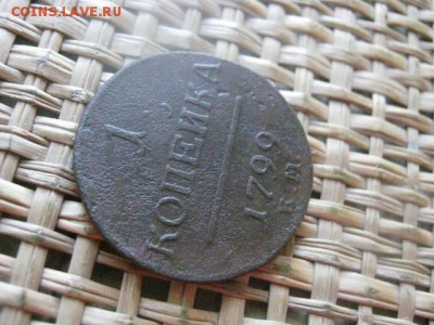 Копейка 1799 ЕМ. До 2.09.2015г. - 1 и 2 041.JPG