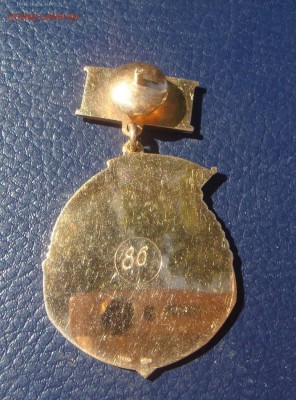 ЗНАК Почётный работник водных путей Ленского бассейна,585 - DSC01834.JPG
