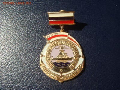 ЗНАК Почётный работник водных путей Ленского бассейна,585 - DSC01836.JPG