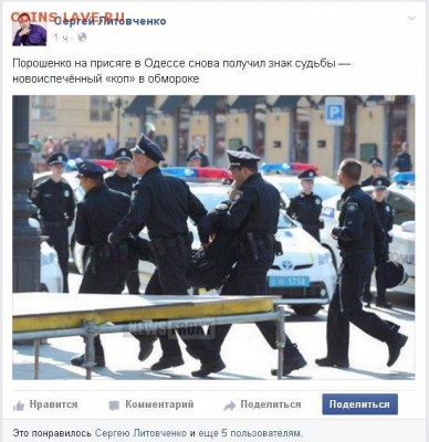 События на Украине. - ер