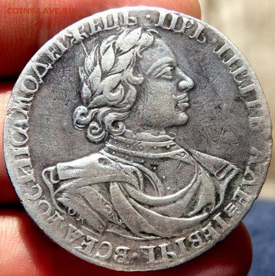 1 рубль 1719 года Пётр 1 оценка - P8271225.JPG