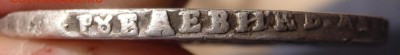 1 рубль 1719 года Пётр 1 оценка - P8271220.JPG