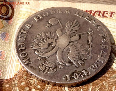 1 рубль 1719 года Пётр 1 оценка - P8271215.JPG