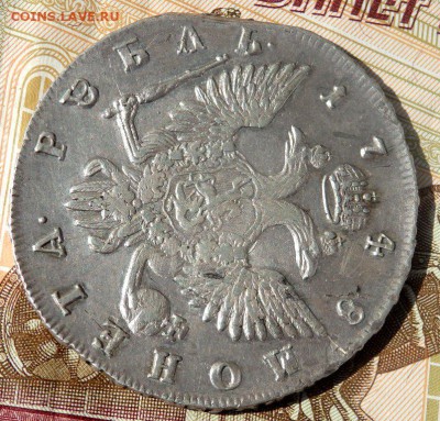 1 рубль 1748 спб оценка - P8271199.JPG