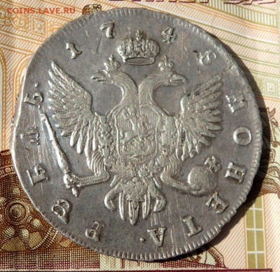 1 рубль 1748 спб оценка - P8271198.JPG