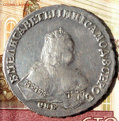 1 рубль 1748 спб оценка - P8271196.JPG