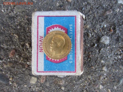 Помощь в оценке. 10 рублей 1899 г. - IMG_1691-1.JPG