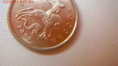 1 копейка 2006М Шт 5.11Б по АС ? - аверс