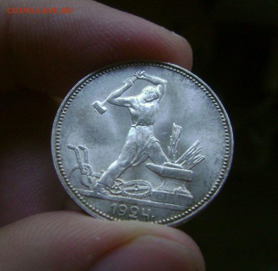 50 копеек 1924 UNC 27.08.2015 - DSC05673