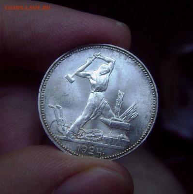 50 копеек 1924 UNC 27.08.2015 - DSC05674