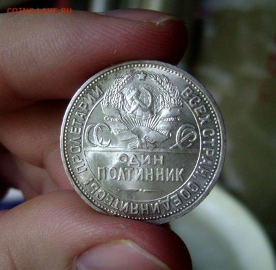50 копеек 1924 UNC 27.08.2015 - DSC05682