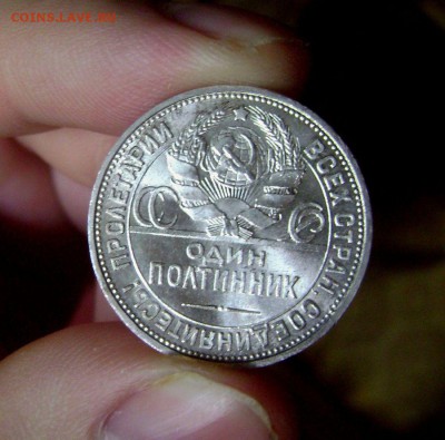 50 копеек 1924 UNC 27.08.2015 - DSC05683