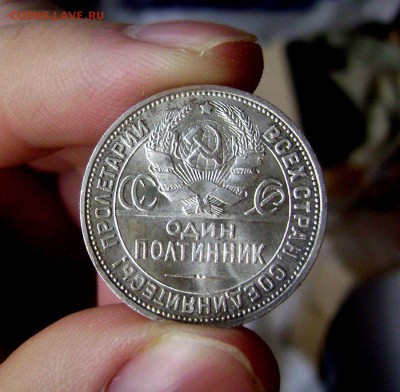 50 копеек 1924 UNC 27.08.2015 - DSC05684