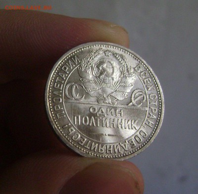 50 копеек 1924 UNC 27.08.2015 - DSC05687